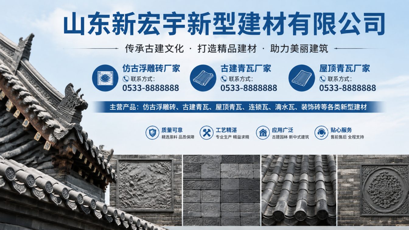 济宁古建青瓦厂家直供